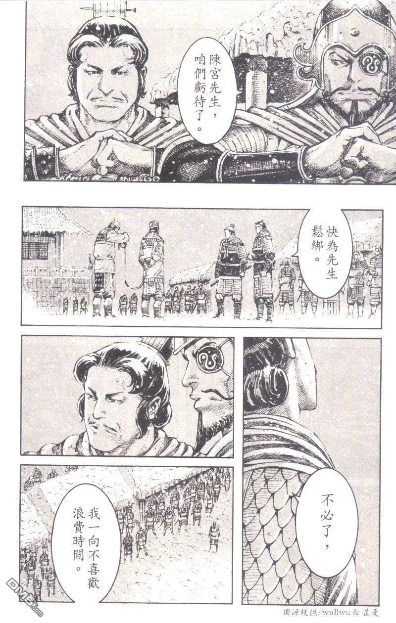 火凤燎原 第258回 忠孝两存 第8页