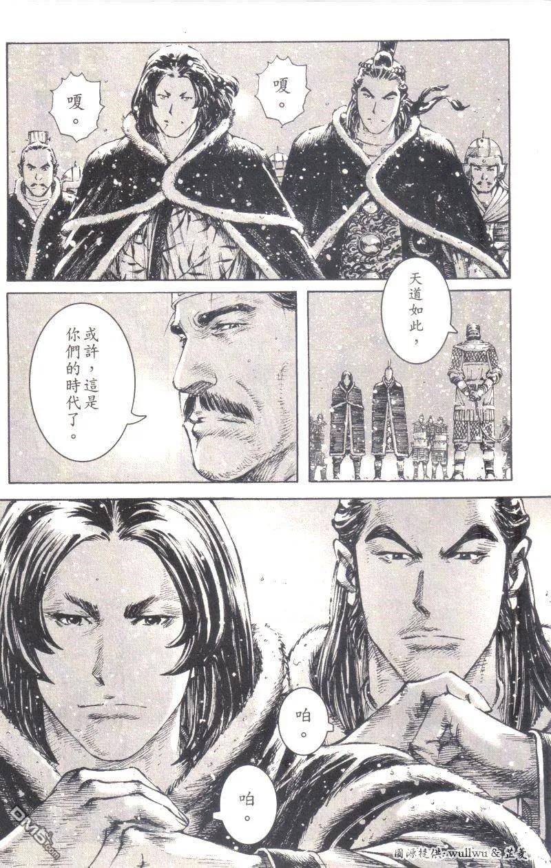 火凤燎原 第258回 忠孝两存 第24页