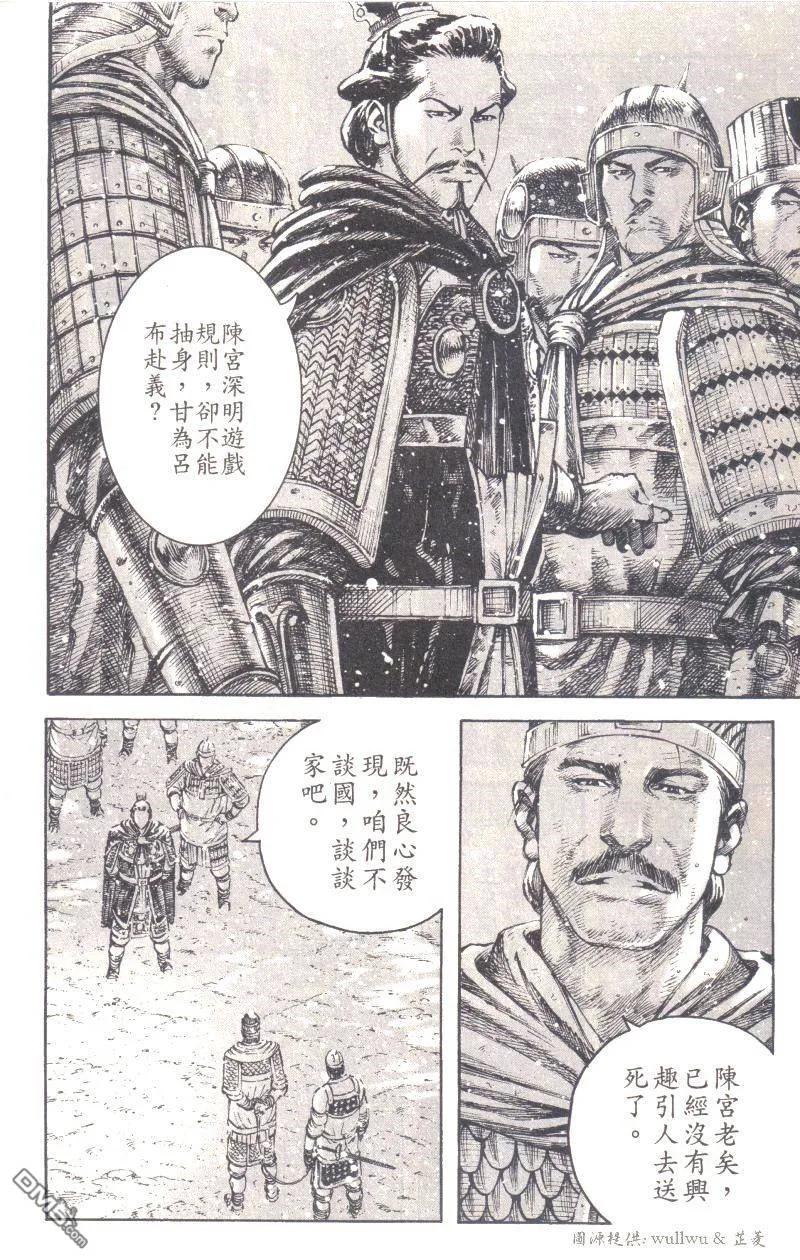 火凤燎原 第258回 忠孝两存 第12页