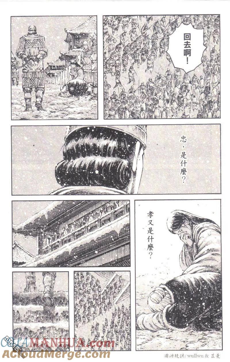 火凤燎原 第258回 忠孝两存 第5页