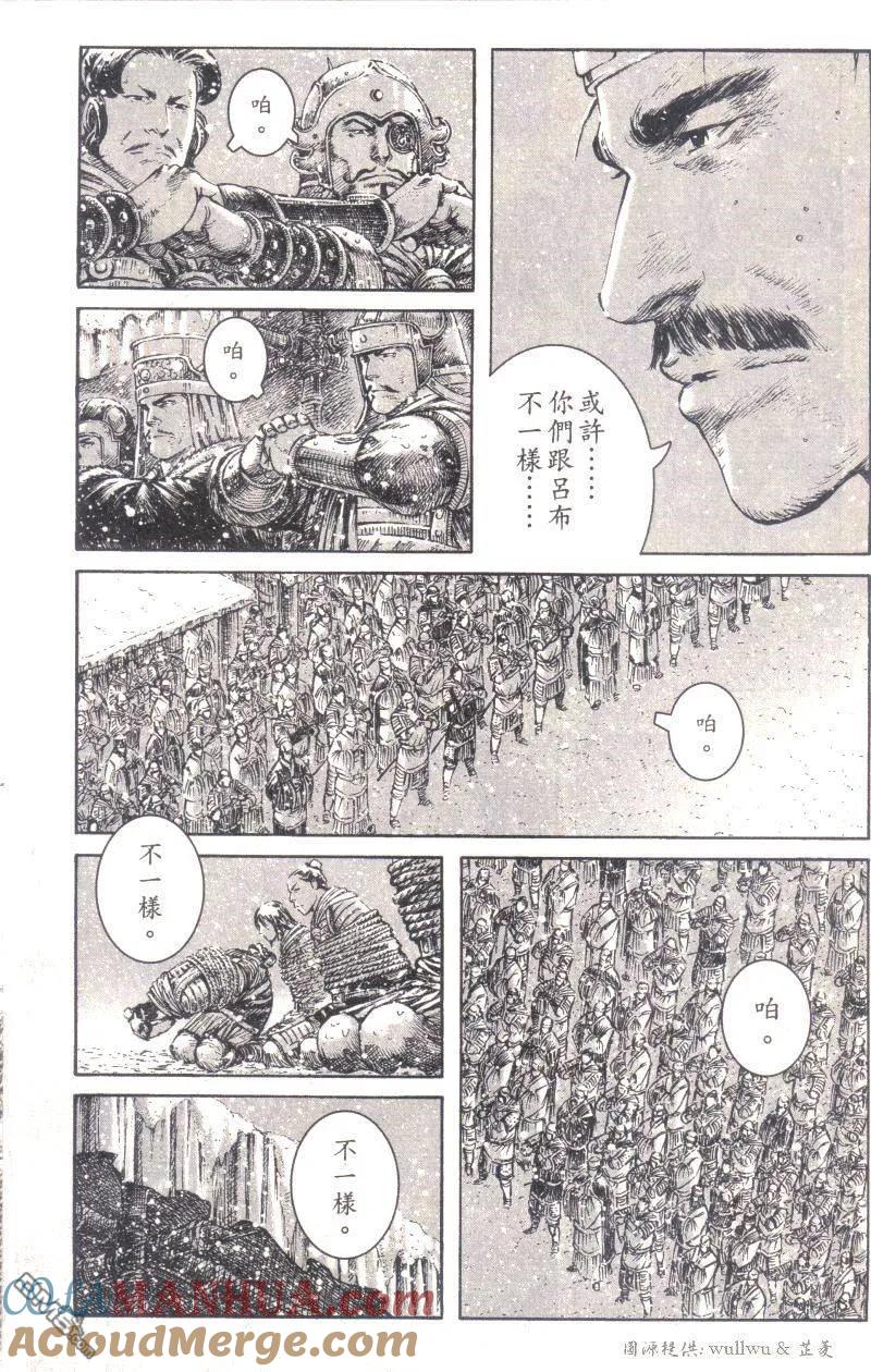 火凤燎原 第258回 忠孝两存 第25页
