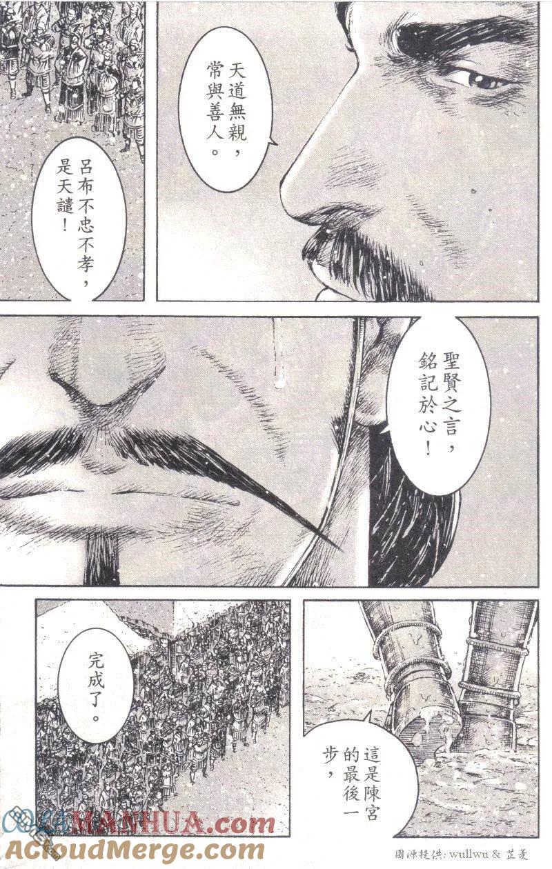 火凤燎原 第258回 忠孝两存 第27页
