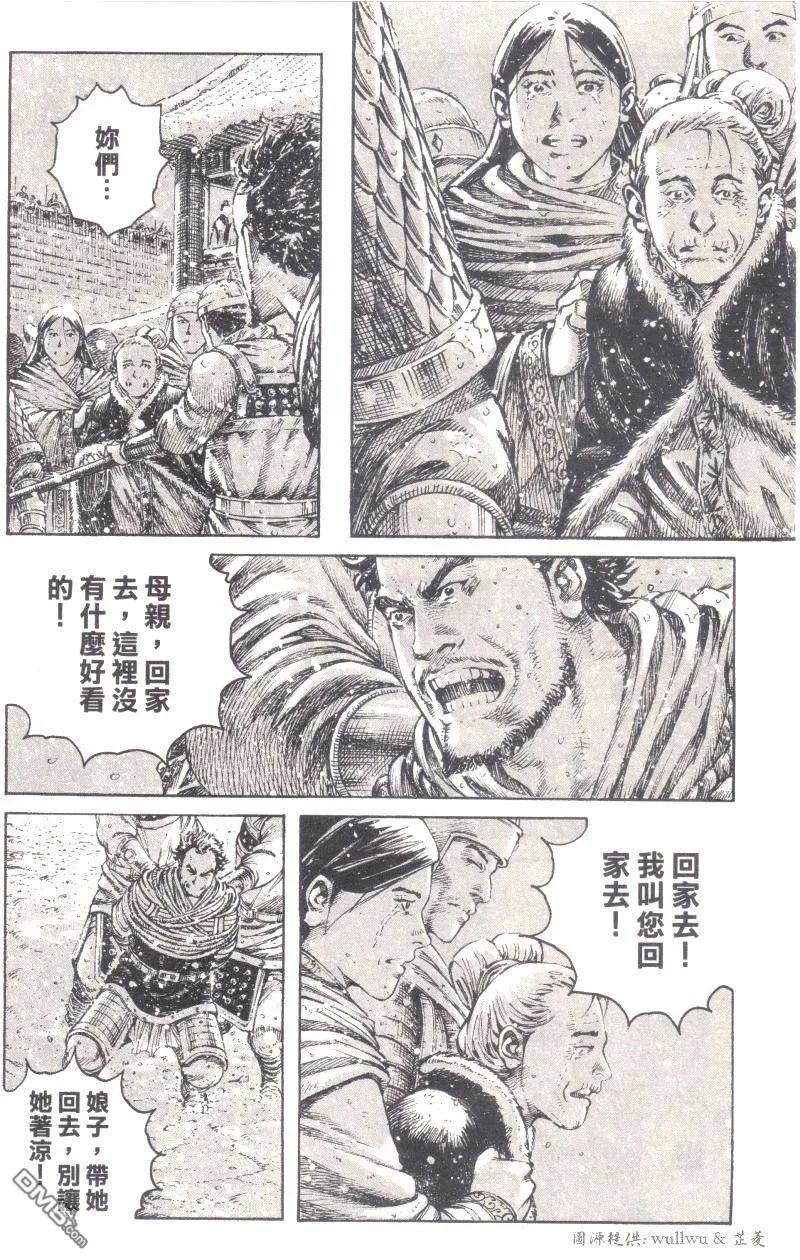 火凤燎原 第258回 忠孝两存 第4页