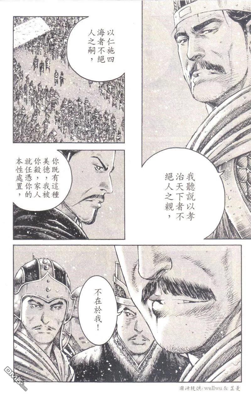 火凤燎原 第258回 忠孝两存 第14页