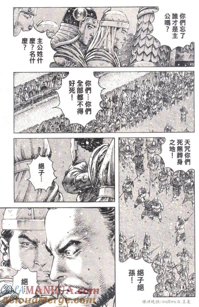 火凤燎原 第258回 忠孝两存 第3页