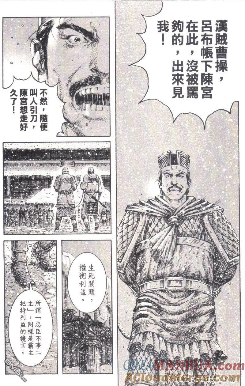 火凤燎原 第258回 忠孝两存 第11页