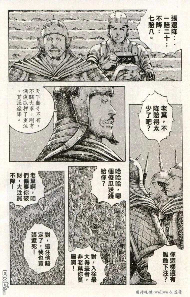 火凤燎原 第259回 战将心扉 第6页
