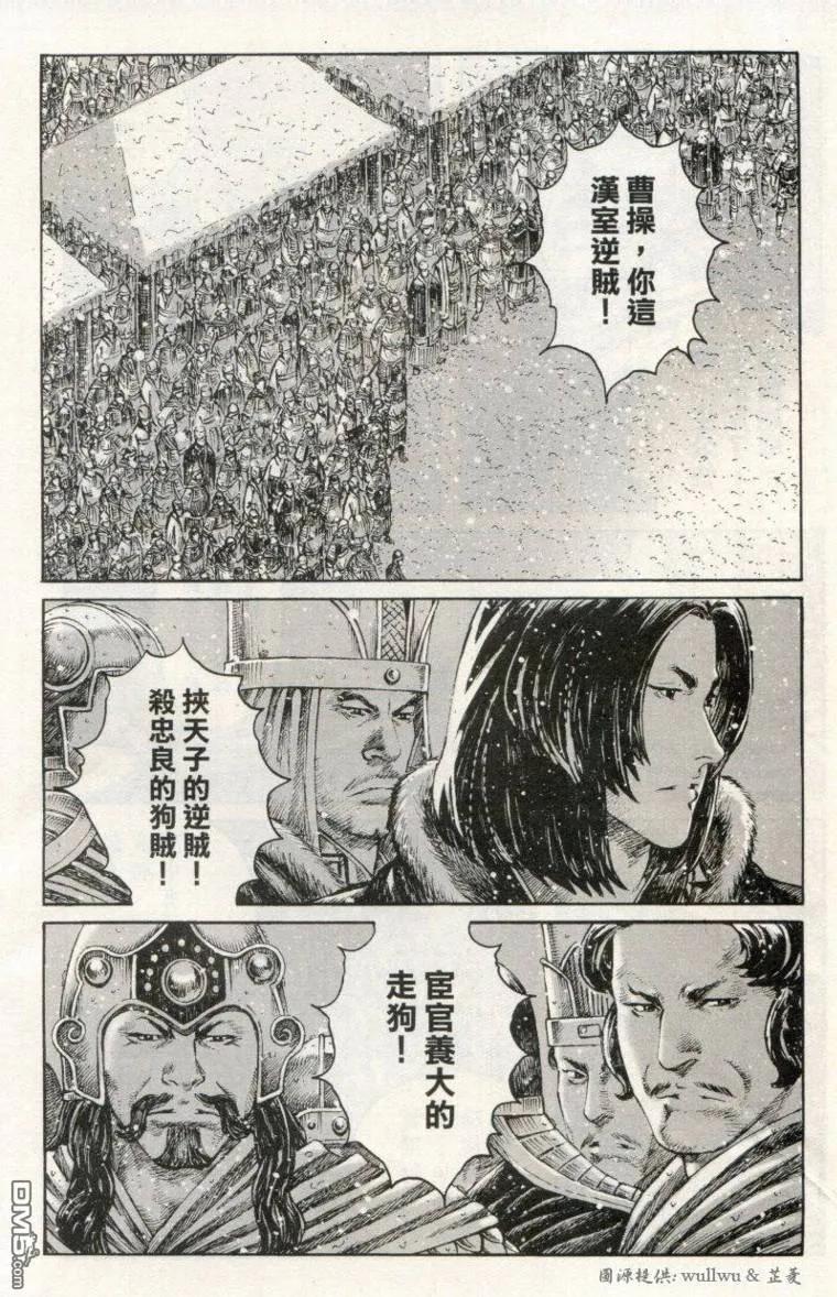 火凤燎原 第259回 战将心扉 第8页
