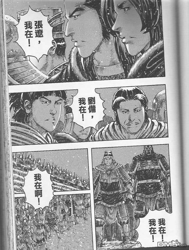 火凤燎原 第260回 皇叔用心 第23页