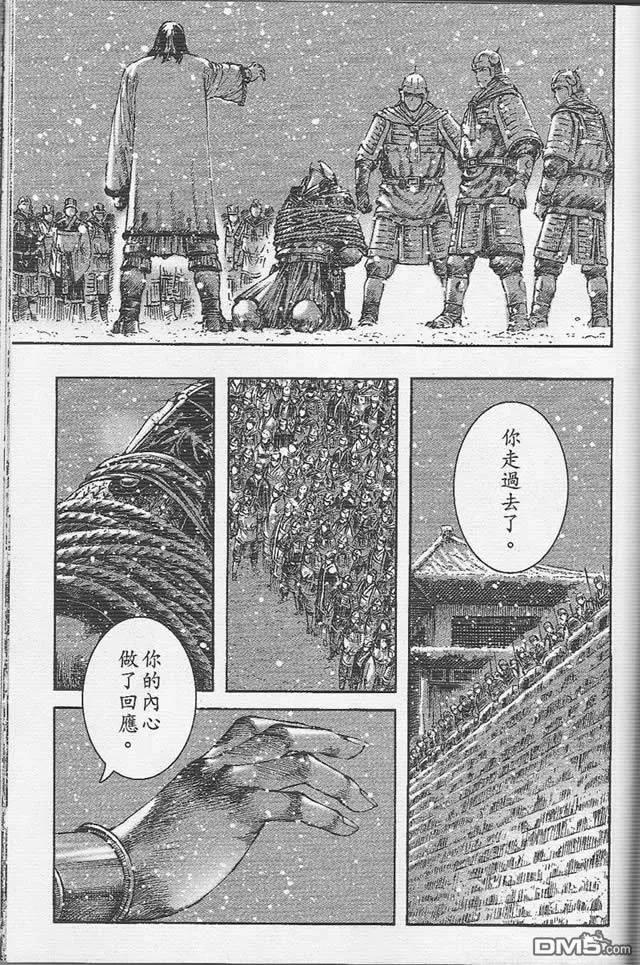 火凤燎原 第260回 皇叔用心 第17页