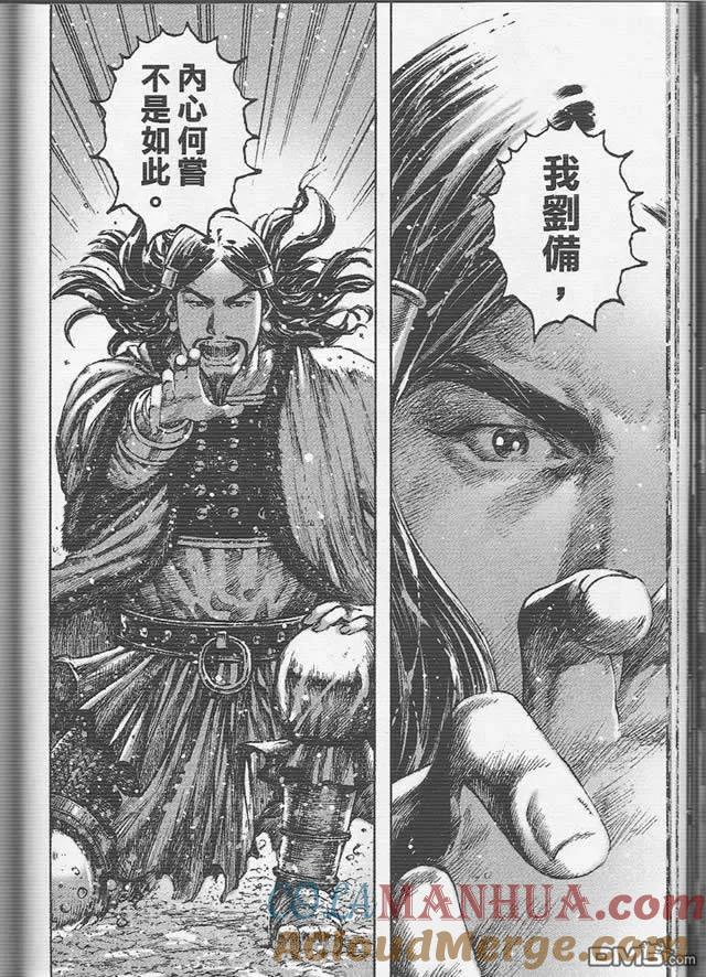 火凤燎原 第260回 皇叔用心 第18页