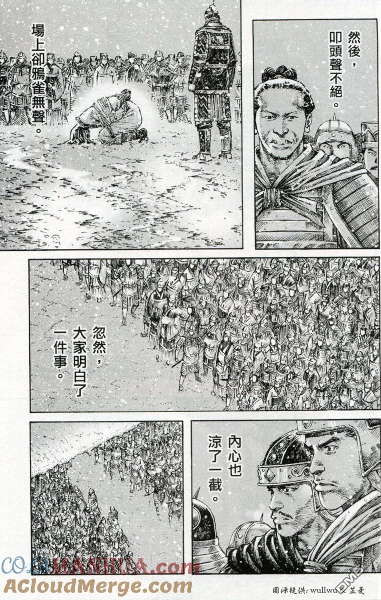 火凤燎原 第261回 战神修为 第15页