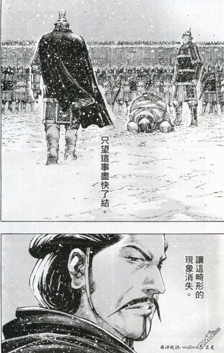 火凤燎原 第261回 战神修为 第16页