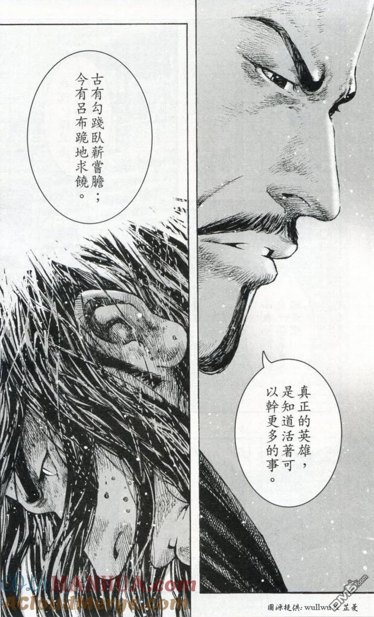 火凤燎原 第261回 战神修为 第19页
