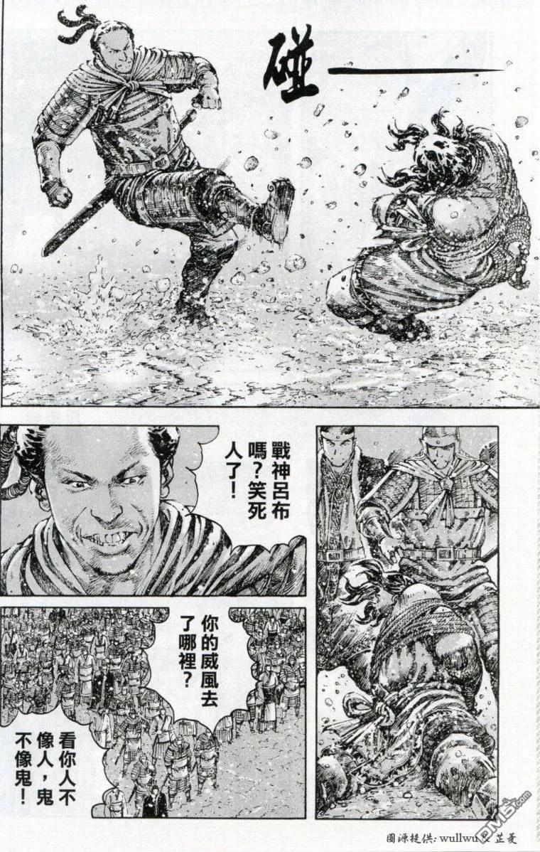 火凤燎原 第261回 战神修为 第8页