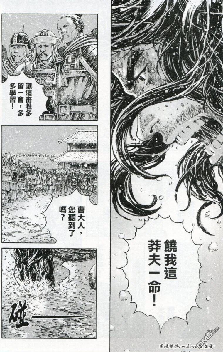 火凤燎原 第261回 战神修为 第14页