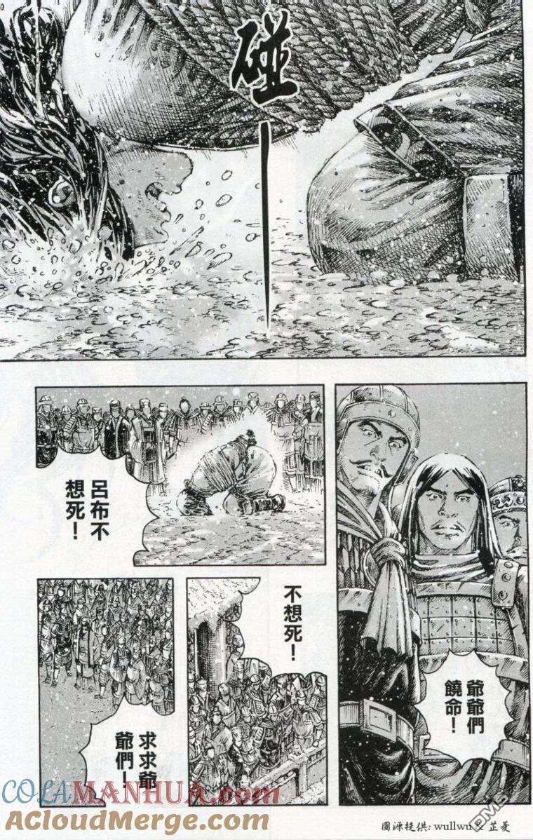 火凤燎原 第261回 战神修为 第13页