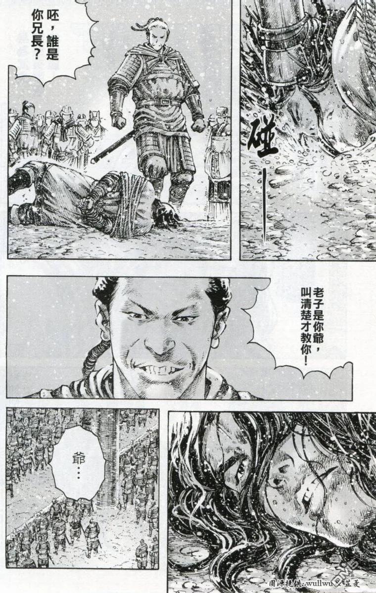火凤燎原 第261回 战神修为 第10页