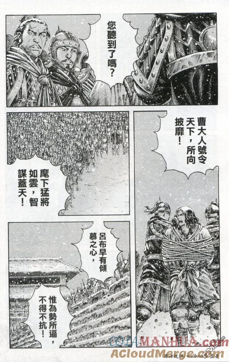 火凤燎原 第261回 战神修为 第5页
