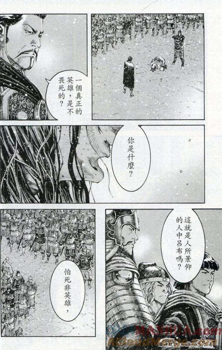 火凤燎原 第261回 战神修为 第17页