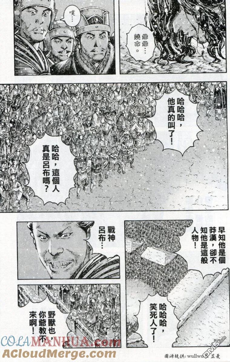 火凤燎原 第261回 战神修为 第11页