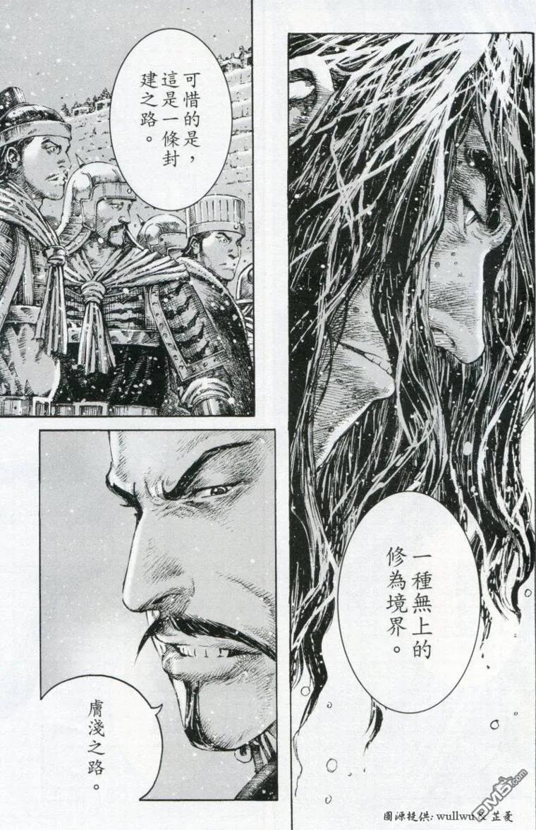 火凤燎原 第261回 战神修为 第22页