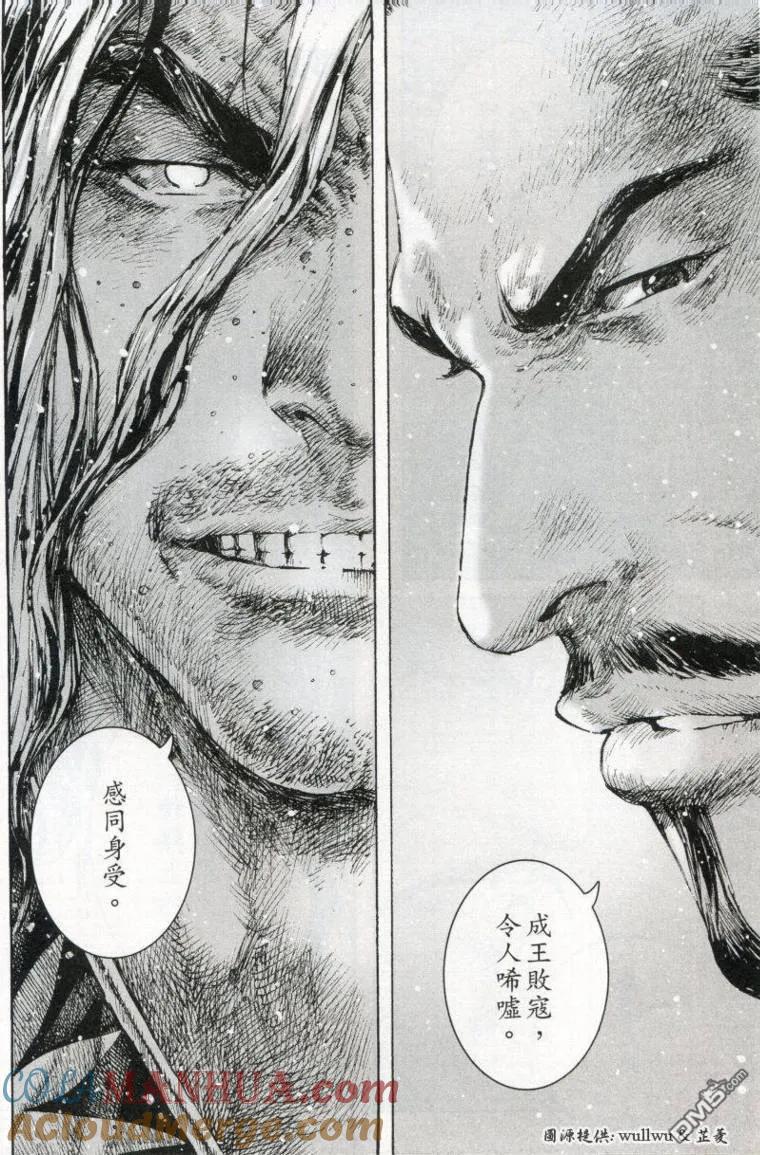 火凤燎原 第261回 战神修为 第23页