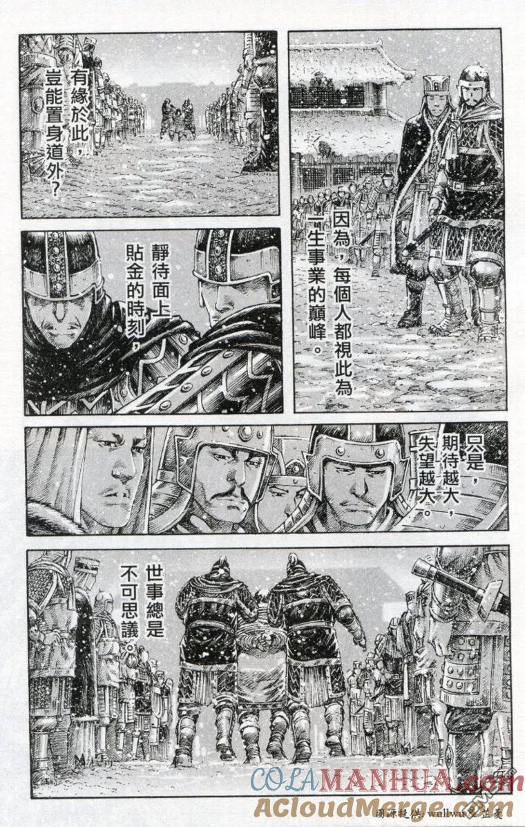 火凤燎原 第261回 战神修为 第3页