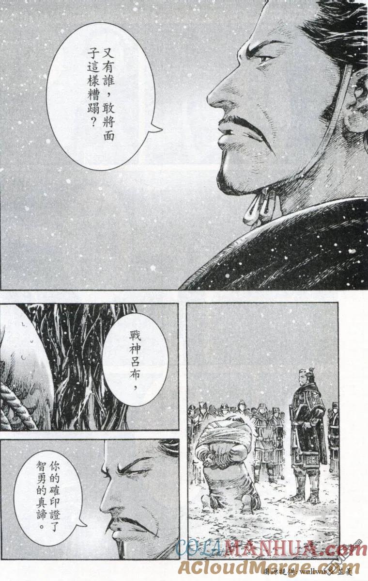 火凤燎原 第261回 战神修为 第21页