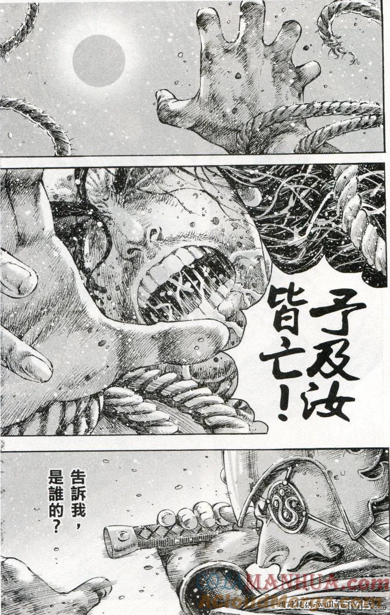 火凤燎原 第262回 火红年代 第27页
