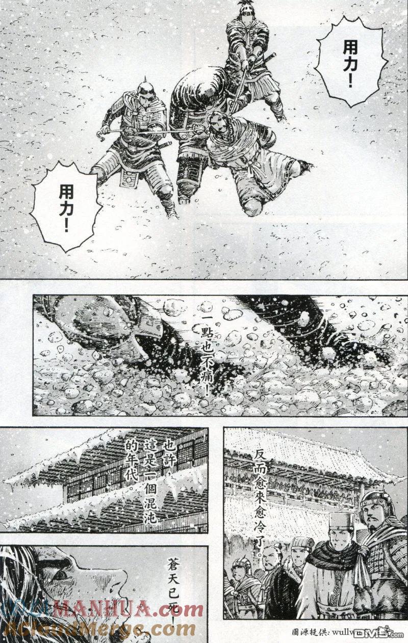 火凤燎原 第262回 火红年代 第15页