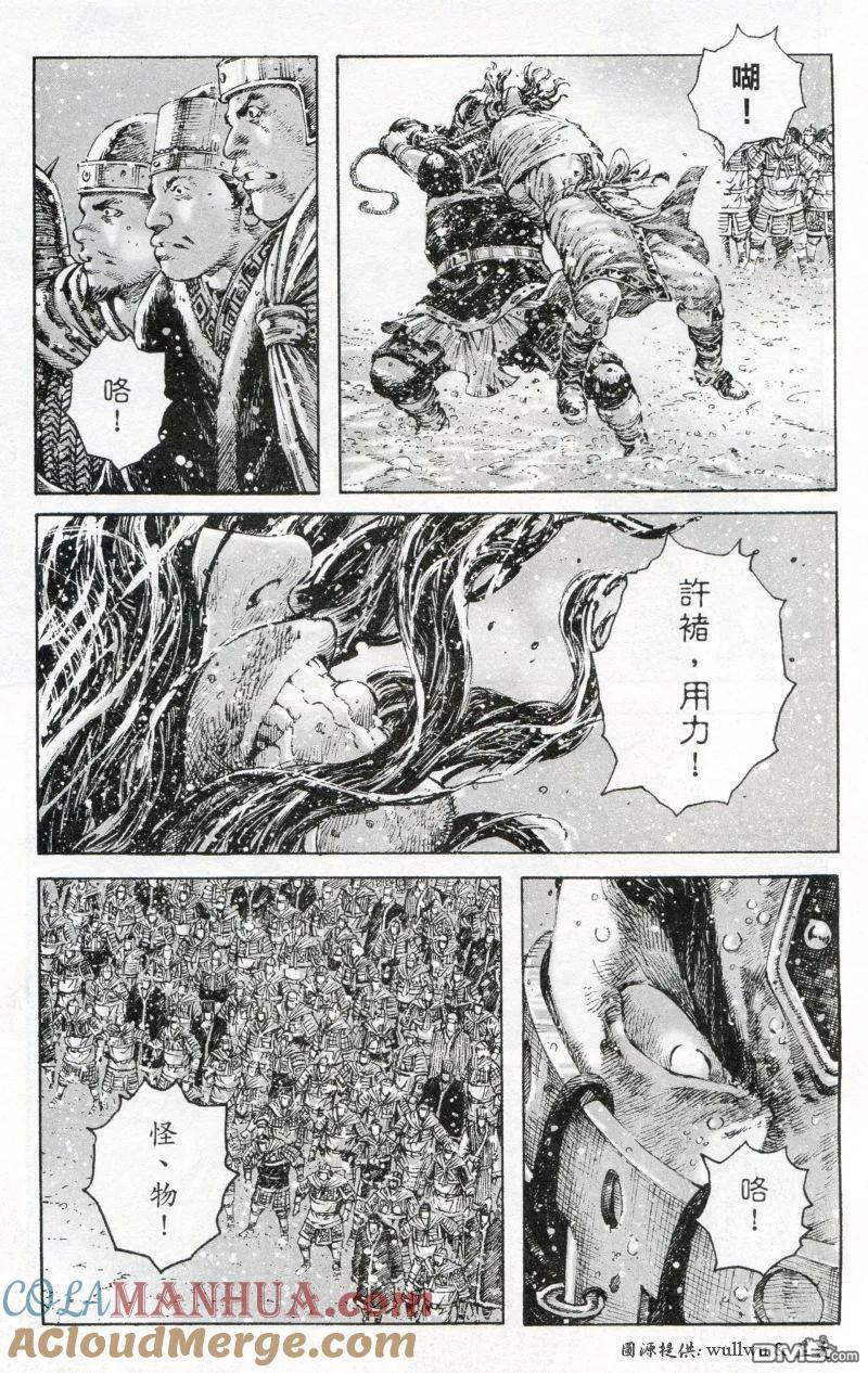 火凤燎原 第262回 火红年代 第11页