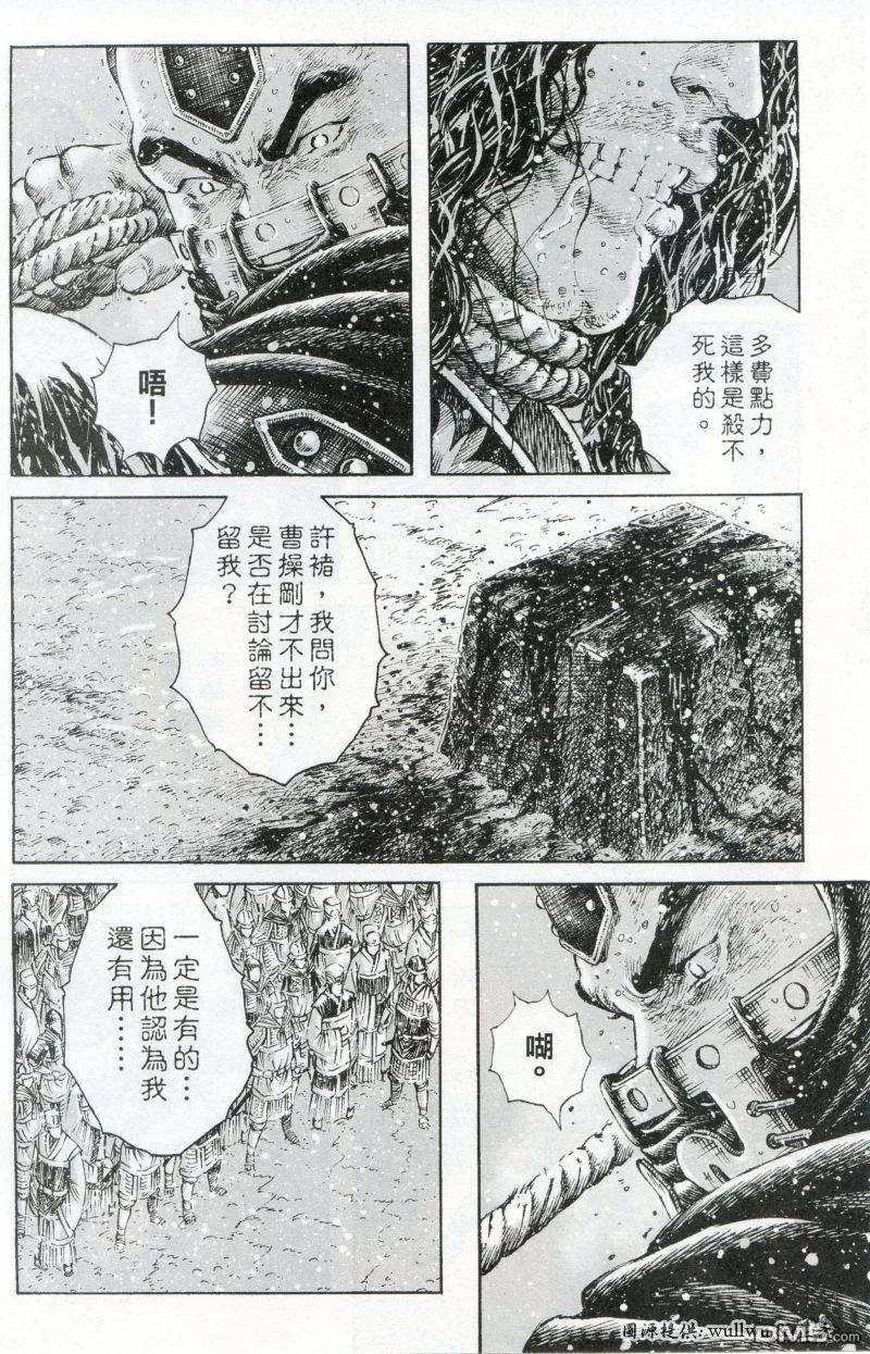 火凤燎原 第262回 火红年代 第8页