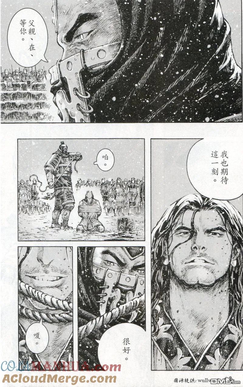 火凤燎原 第262回 火红年代 第5页