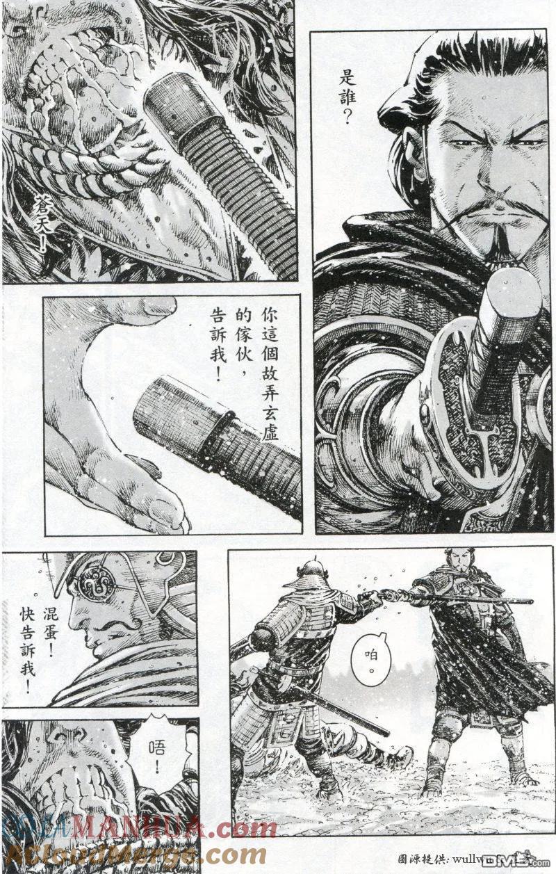 火凤燎原 第262回 火红年代 第25页