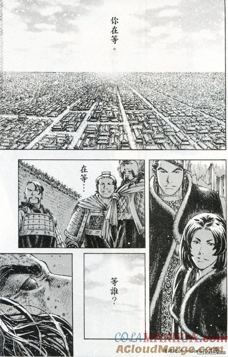火凤燎原 第262回 火红年代 第19页