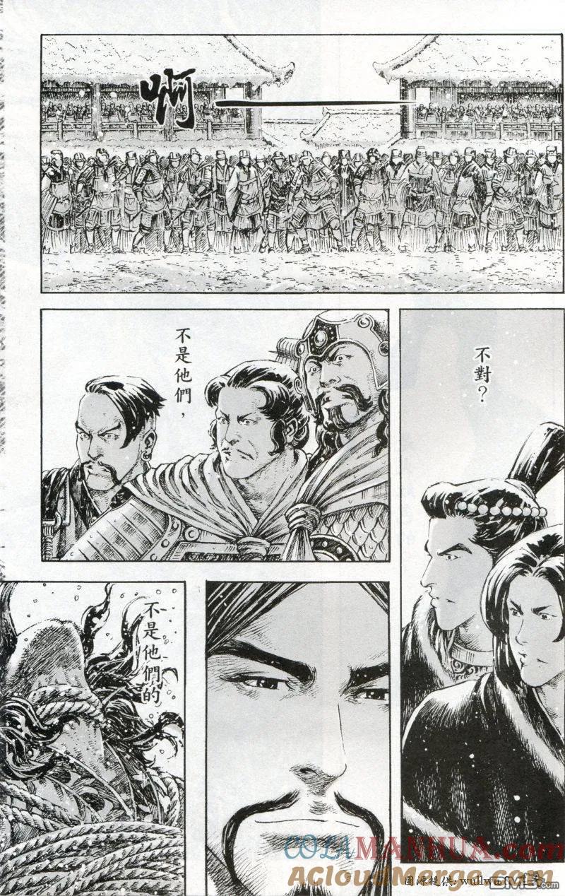 火凤燎原 第262回 火红年代 第23页