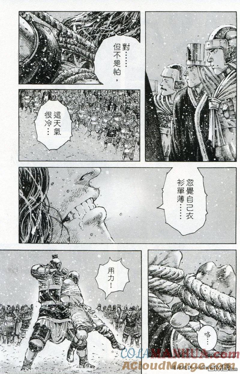 火凤燎原 第262回 火红年代 第7页