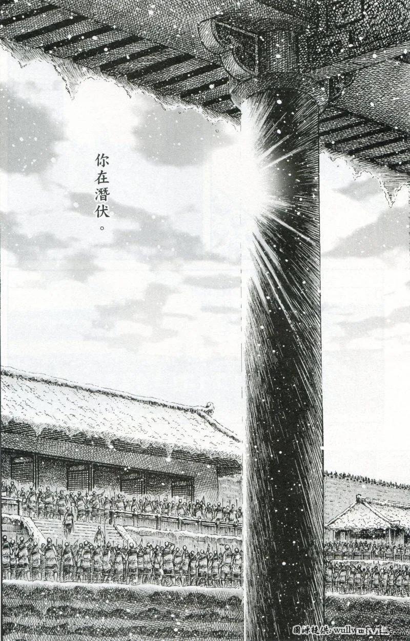 火凤燎原 第262回 火红年代 第18页