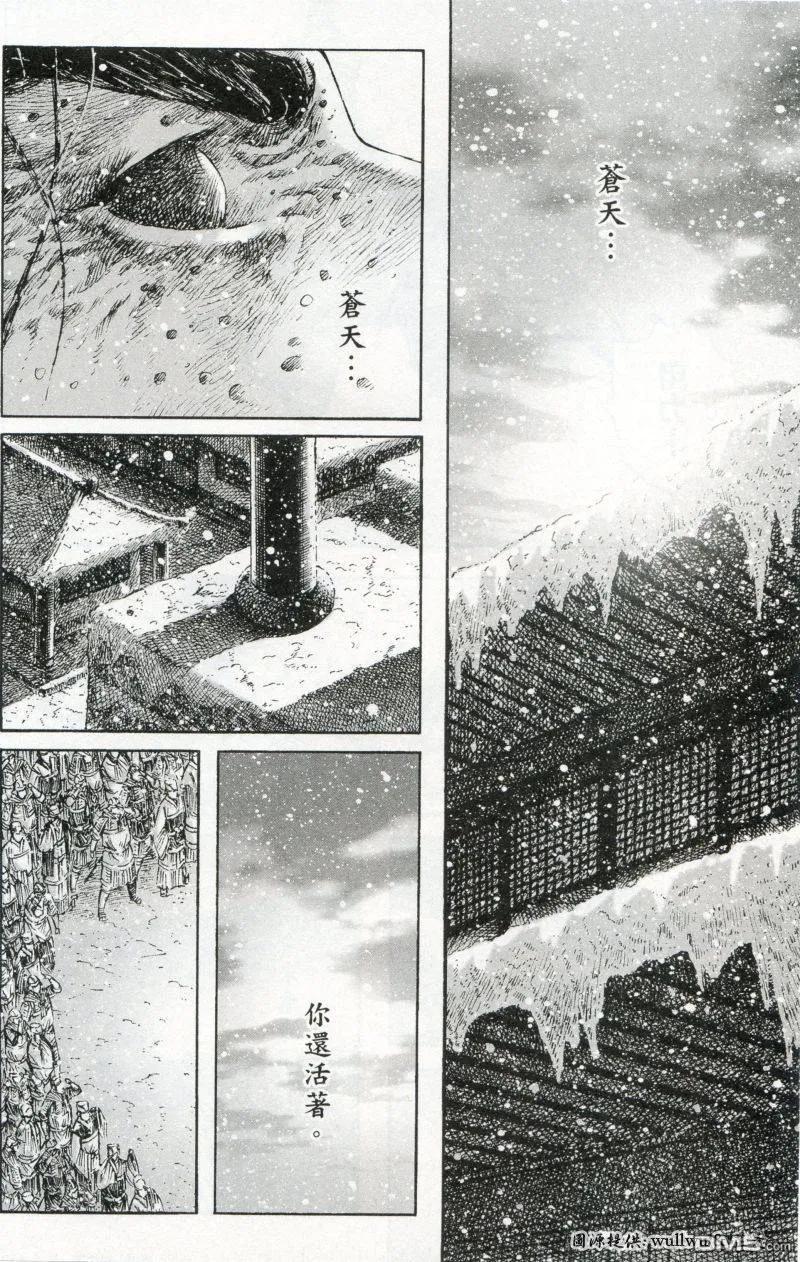 火凤燎原 第262回 火红年代 第16页