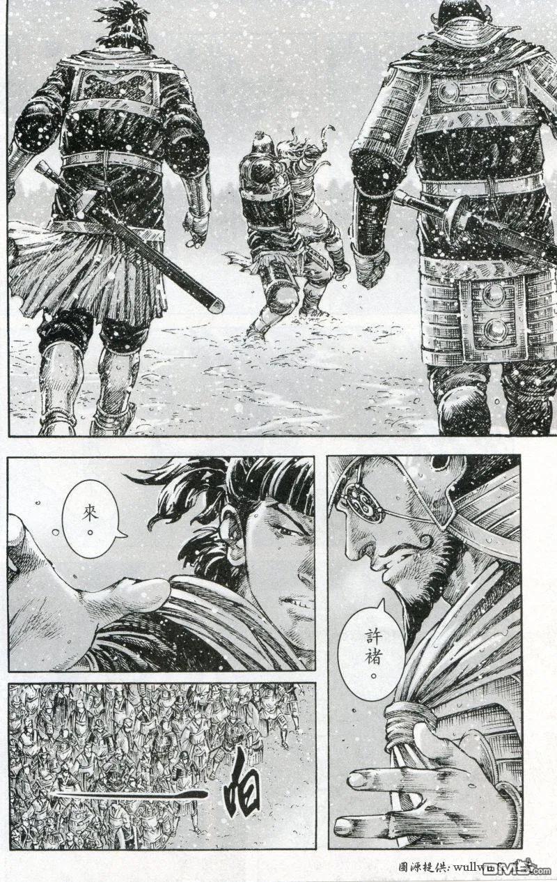 火凤燎原 第262回 火红年代 第12页