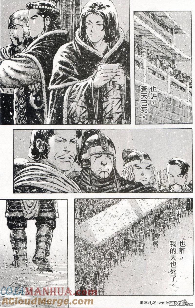 火凤燎原 第262回 火红年代 第3页