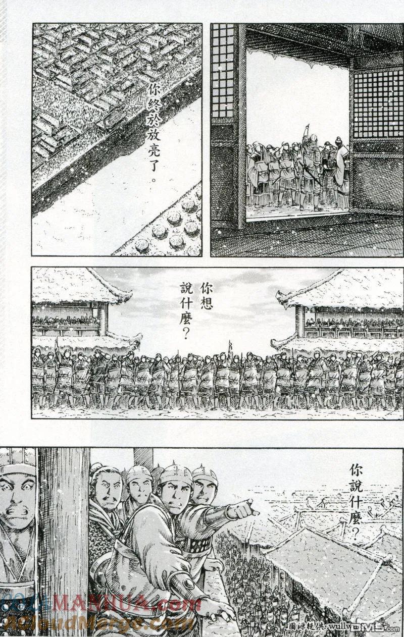 火凤燎原 第262回 火红年代 第17页