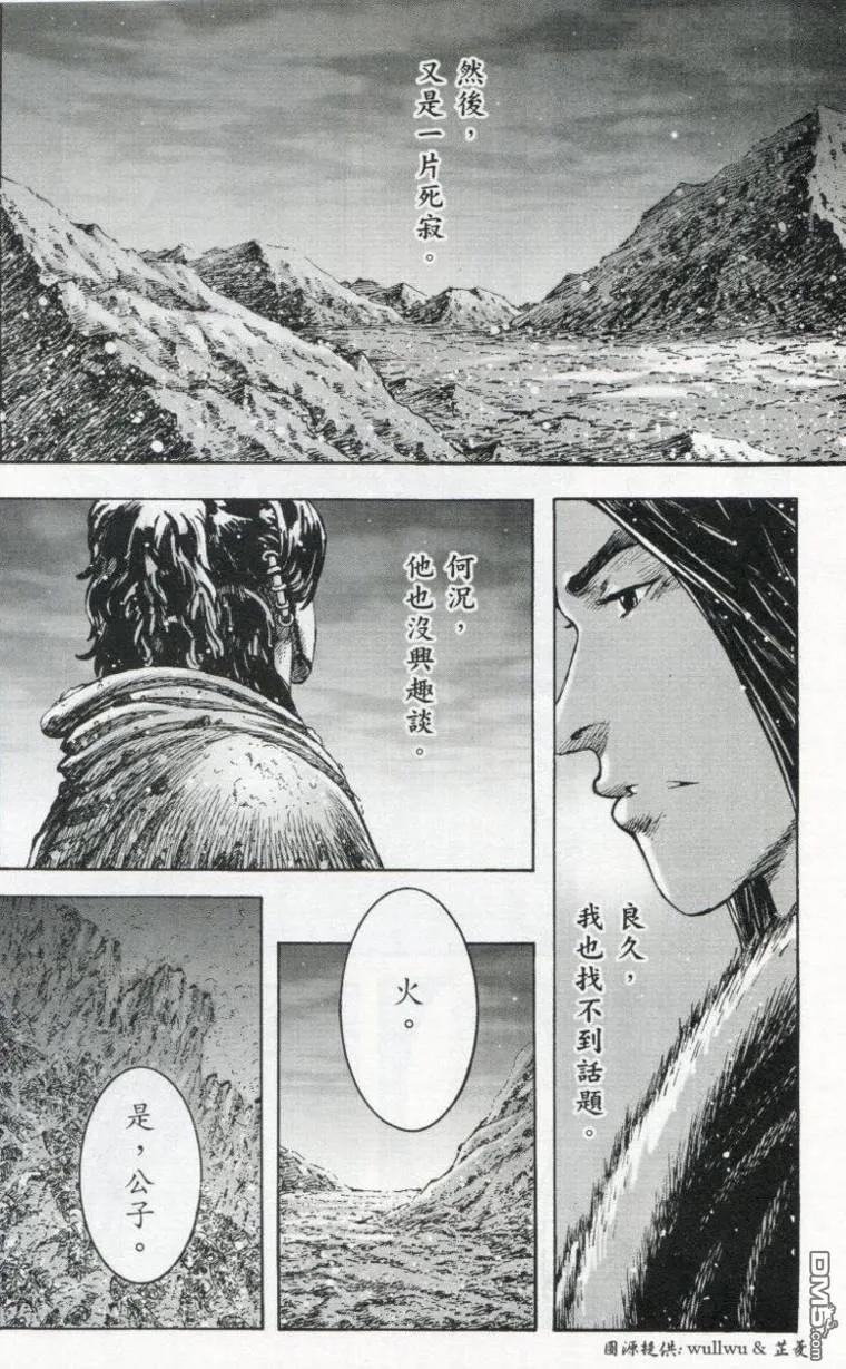 火凤燎原 第263回 再入梦乡 第16页