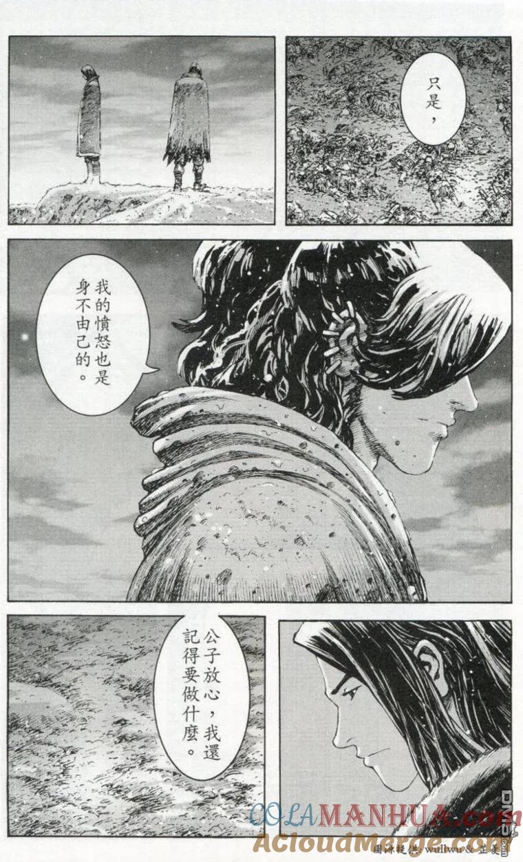 火凤燎原 第263回 再入梦乡 第15页
