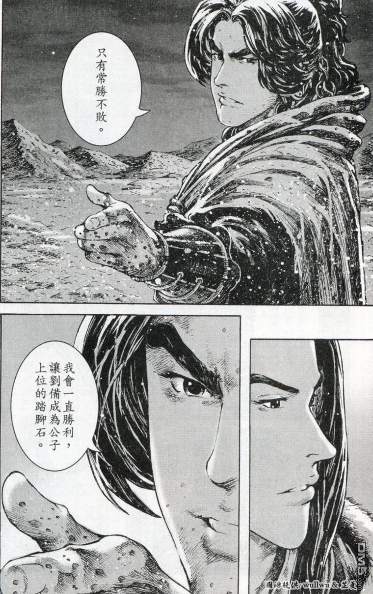 火凤燎原 第263回 再入梦乡 第18页