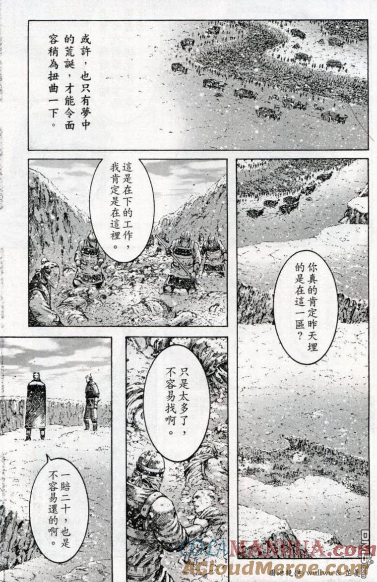 火凤燎原 第263回 再入梦乡 第3页
