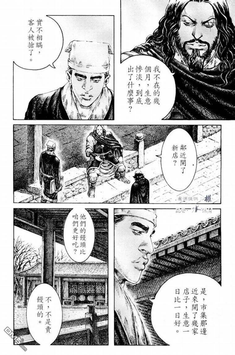 火凤燎原 第264回 风雨欲来 第8页