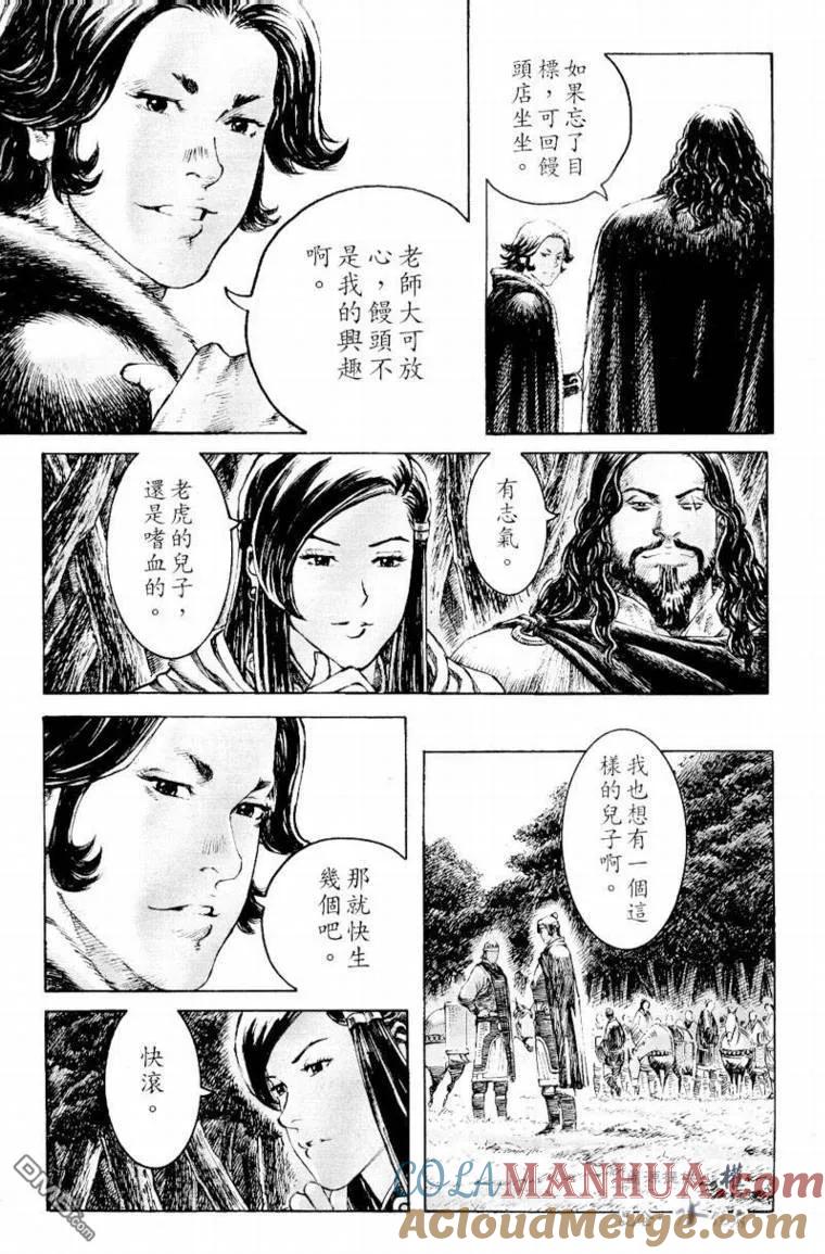 火凤燎原 第264回 风雨欲来 第21页