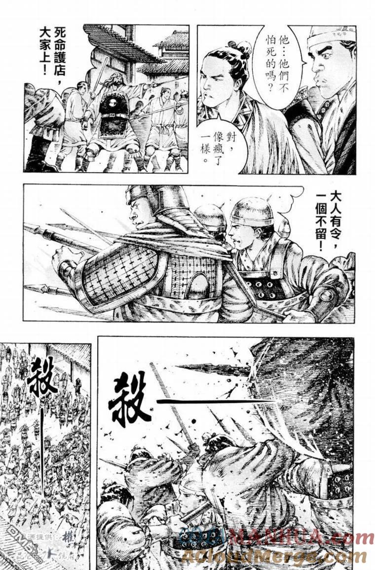 火凤燎原 第264回 风雨欲来 第13页